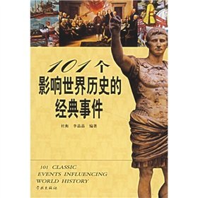 101 Classic Events Influencing World History (Chinese Edition) Books