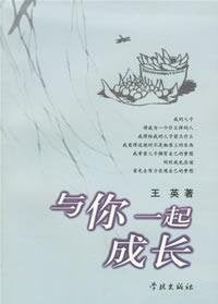 To Grow with Yo (Chinese Edition) Books