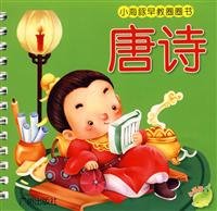 弟子规/小海琢早教圈圈书书籍 童书 低幼启蒙 小水滴 Books