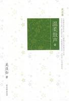 温柔鼓声1(成功篇) 吴淡如 古吴轩出版社 9787807334705 【经典珍藏，稀缺书籍】 Books