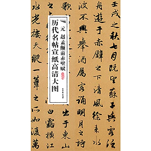 Product Image: Yuan Zhao Meng Lo River(Chinese Edition)