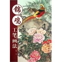 *工笔画法 天津杨柳青出版社 Books