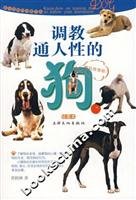 How to Discipline Dogs-The Illustrated Edition (Chinese Edition) Books