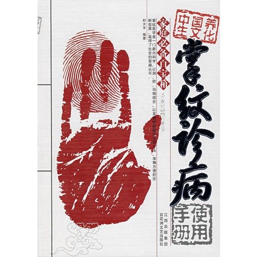 足部养生疗法 张伟杰,舒大丰【正版】 Books