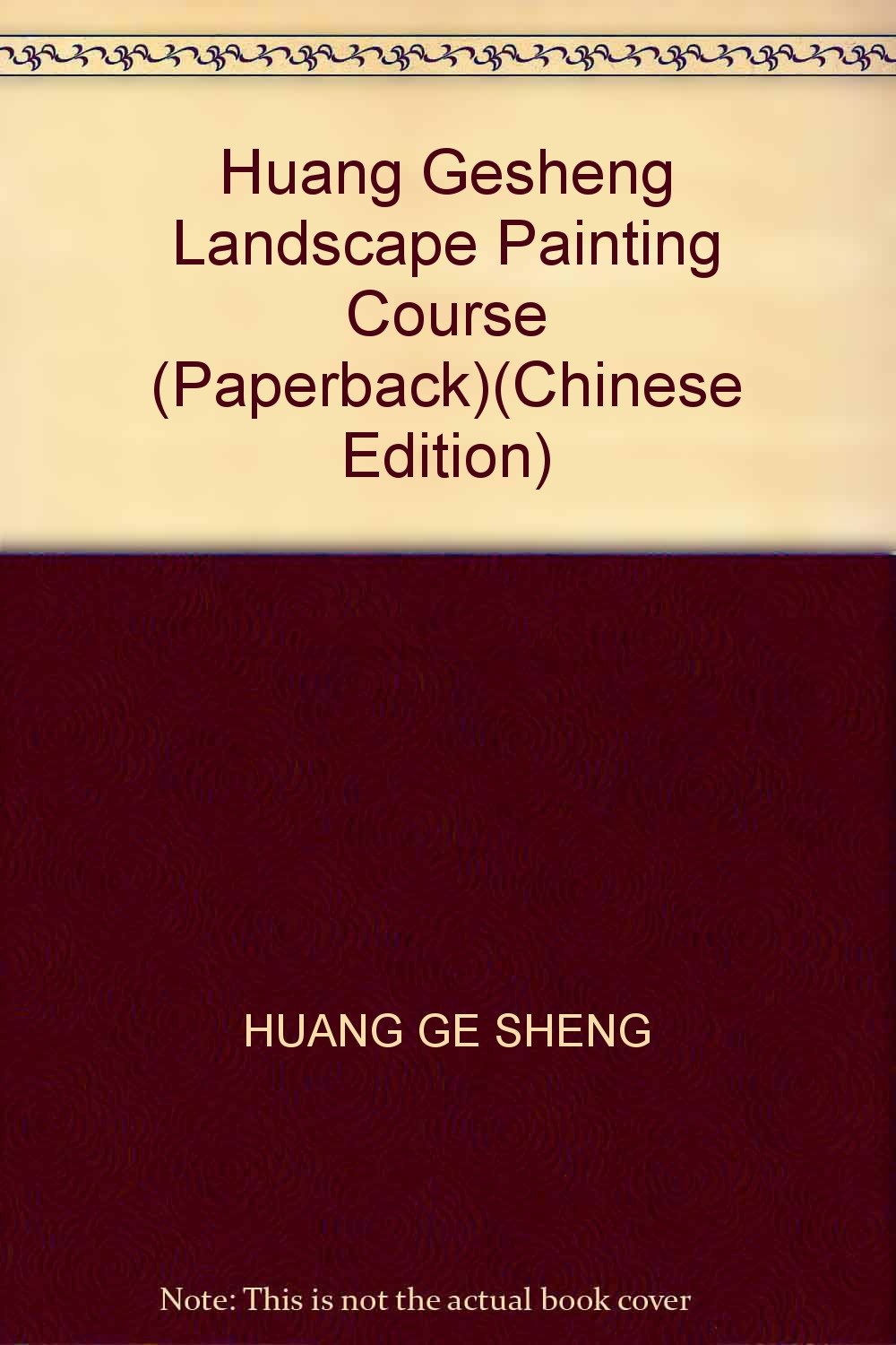 Huang Gesheng Landscape Painting Course (Paperback) book