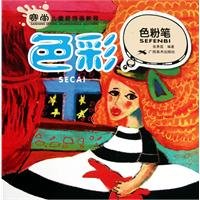 【二手旧书9成新】赛尚儿童装饰画教程：色彩·色粉笔 /张秀霞 广西美术出版社 book