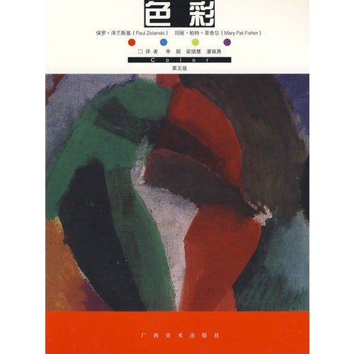 色彩（第5版） book