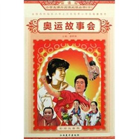 新课标丛书(十) 柳林风声 肯尼斯·格雷厄姆,谭树辉 江西美术出版社有限责任公司 9787807496281 【新华书店 精心典藏，店长个人收藏版本】 Books