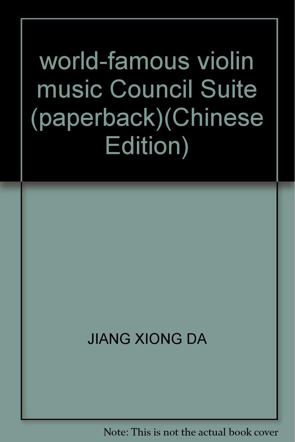 世界著名小提琴音乐会组曲(特价) Books