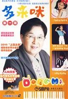 多来咪 第一辑(附赠CD一张)（特价） Books
