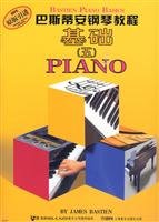 巴斯蒂安钢琴教程(5)(共5册)(附DVD一张) 第五套 原版引进 附DVD一张 Books