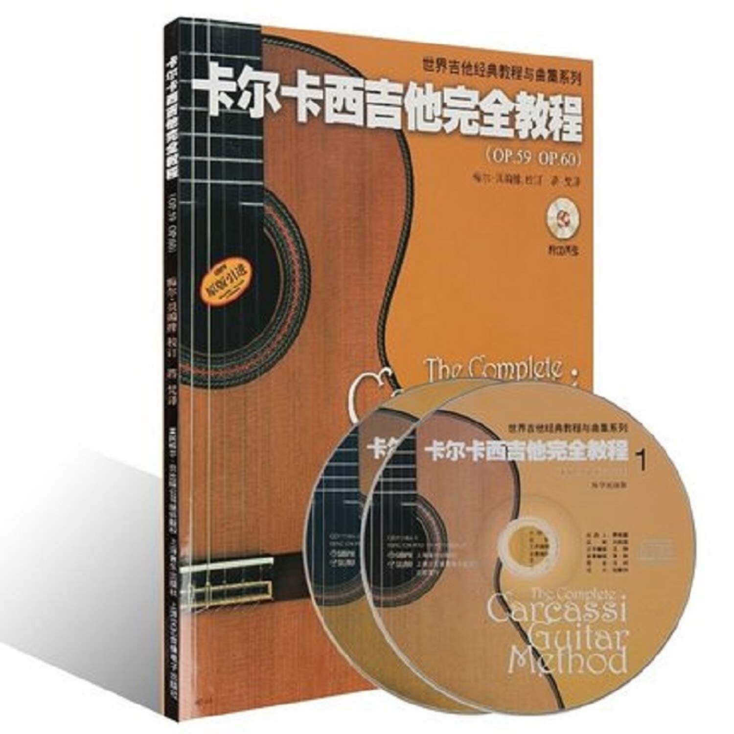 卡尔卡西吉他完全教程(附CD二张) Books