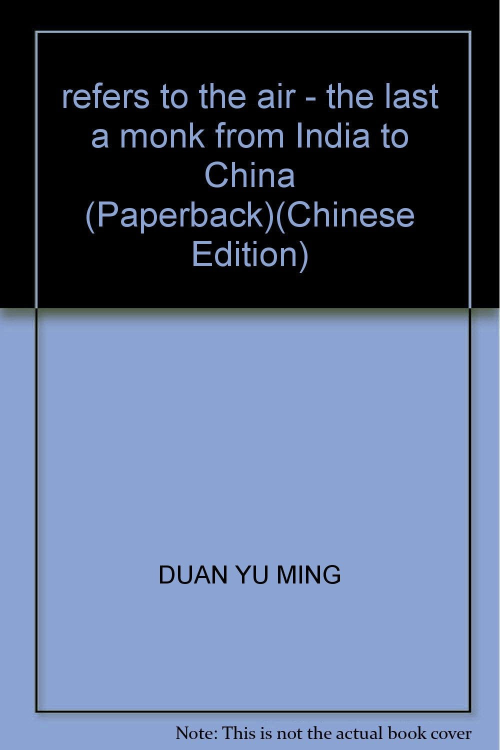 指空:后一位来华的印度高僧【正版图书，放心下单】 Books