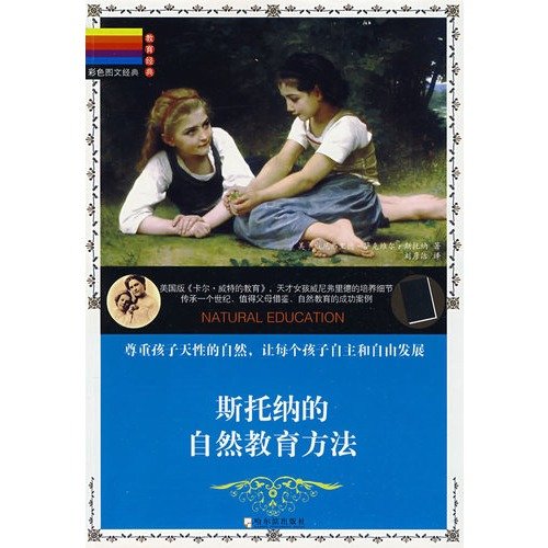 斯托纳的自然教育方法 Books