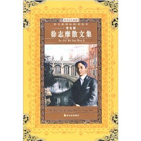 朱自清文集：学生版 朱自清 ,崔钟雷 哈尔滨出版社 Books