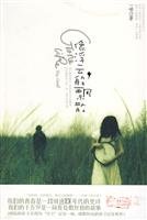 像浮云般飘散 （90年代的青春纪年） 一唏 Books