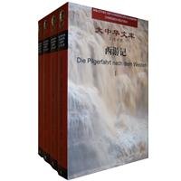 Die Pilgerfahrt Nach Dem Westen (Bibliothek Der Chinesischen Klassiker Chinesisch-Deutsch) book