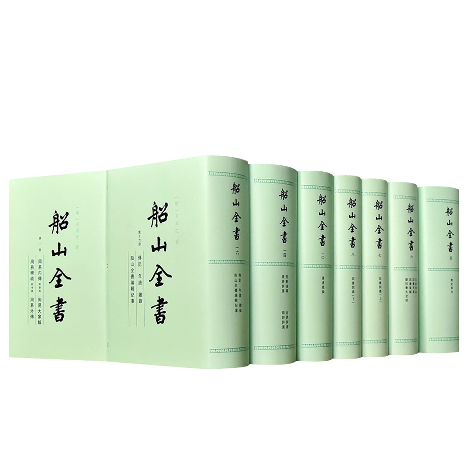【网 正版书籍】船山全书(全十六册) Books