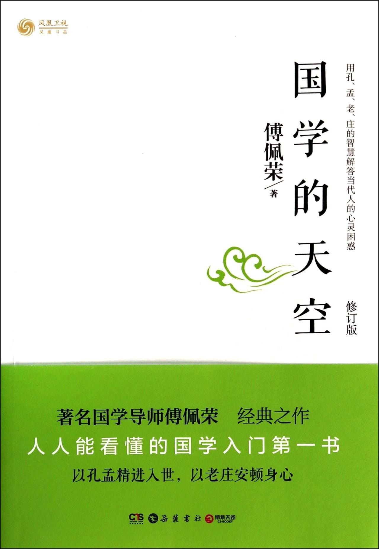 Chinese Culture (Chinese Edition) Books