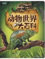 动物世界大百科：学生成长必读 Books