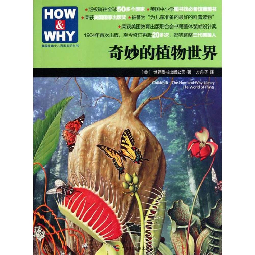 How & Why - 2 (Early World of Learning): The World of Plants book