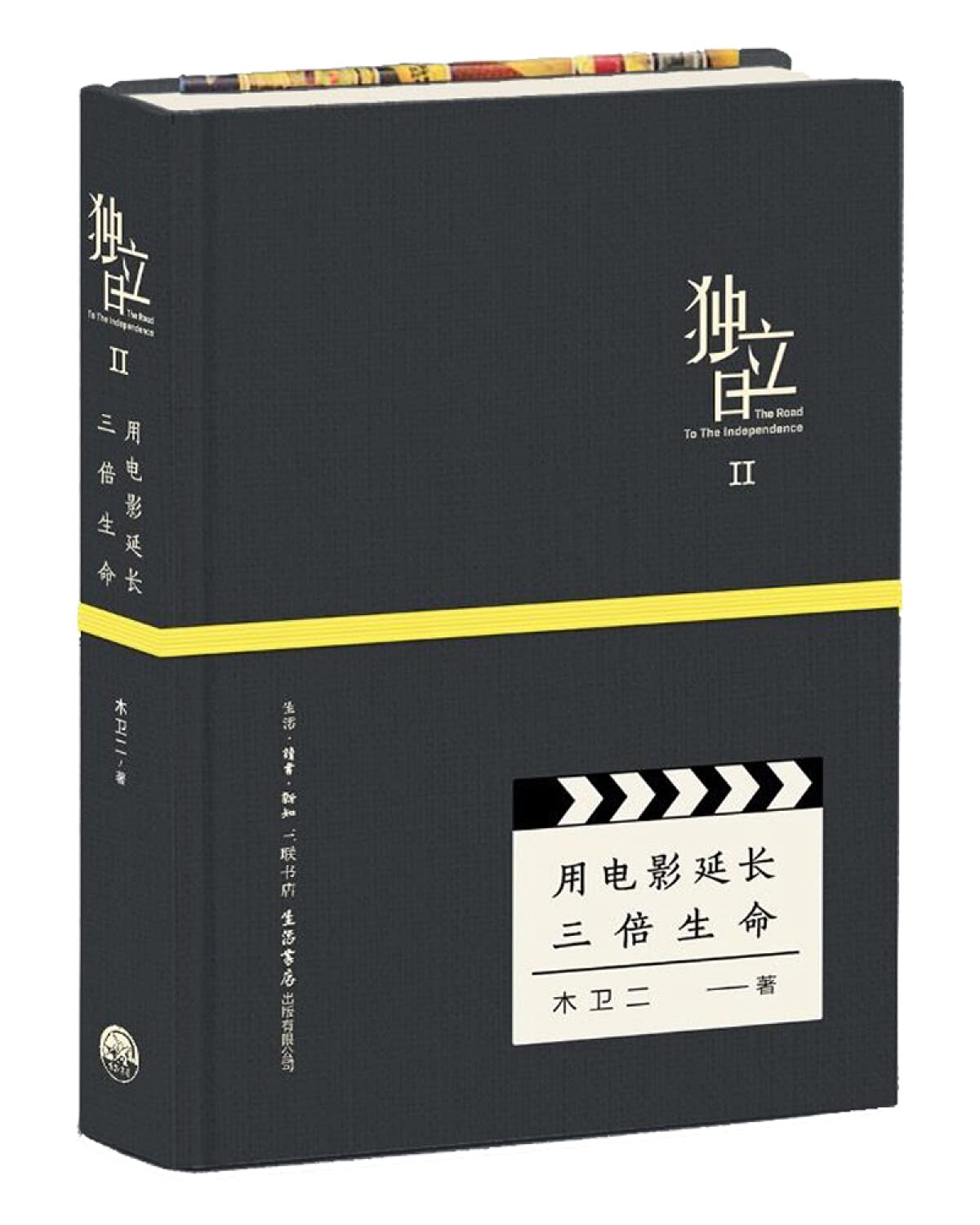 Duli ri: yong dianying yanchang san bei shengming Books