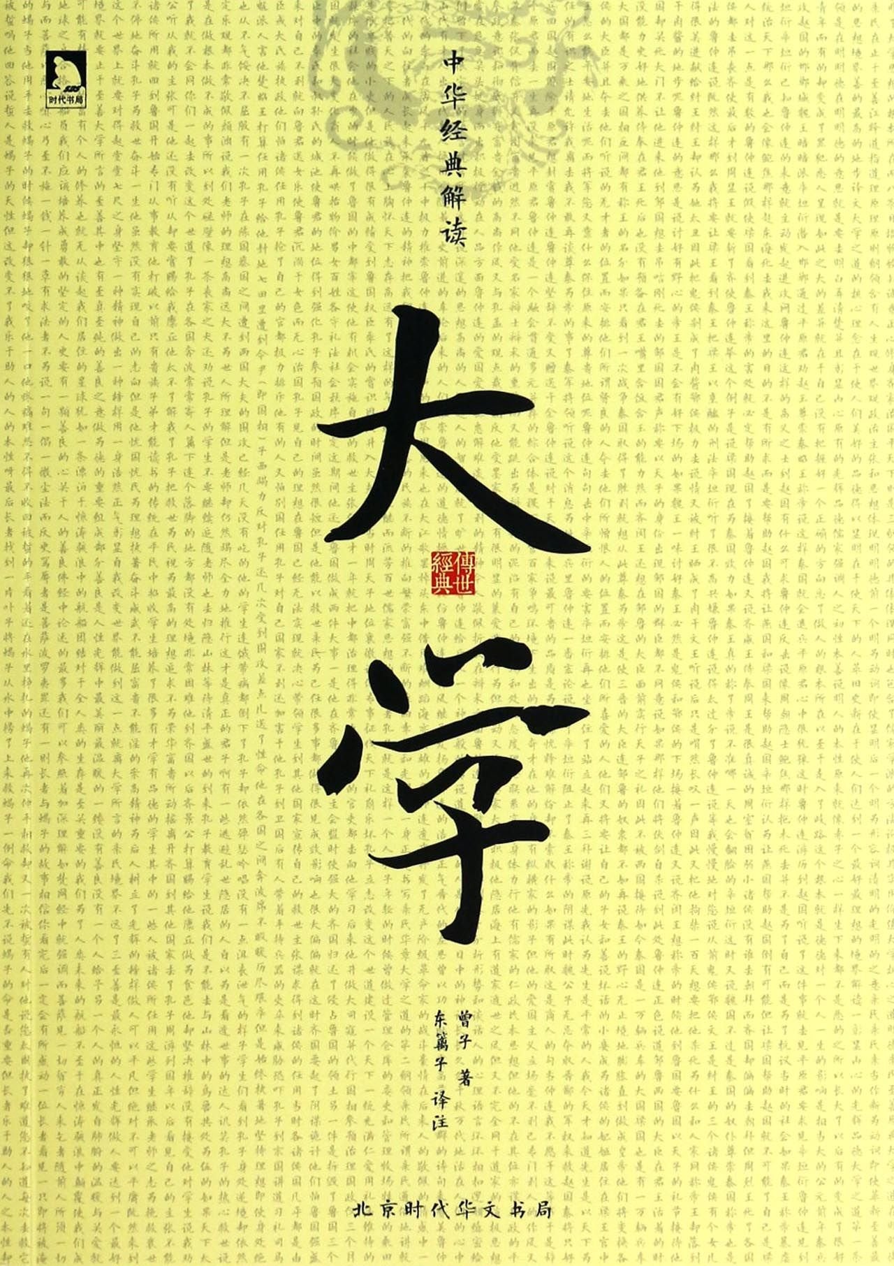 全套10册 纳兰词中国古诗词唐诗宋词元曲三百首诗经楚辞人间词话古文观止笠翁对韵三字经千字文百家姓中国古诗词国学藏书大学 book