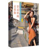 【书墨文轩图书专营店】跟着诗词去旅行+地球100神秘地带图说天下国家地理寻梦之旅诗风词韵装帧着流年的水色山光郝娟菡国内世界自助游旅游旅行指南书 Books