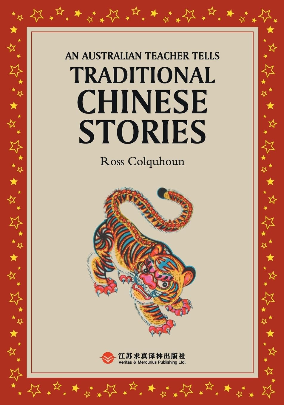 An Australian Teacher Tells Traditional Chinese Stories/澳洲老师讲中国传统故事 Religion & Esotericism