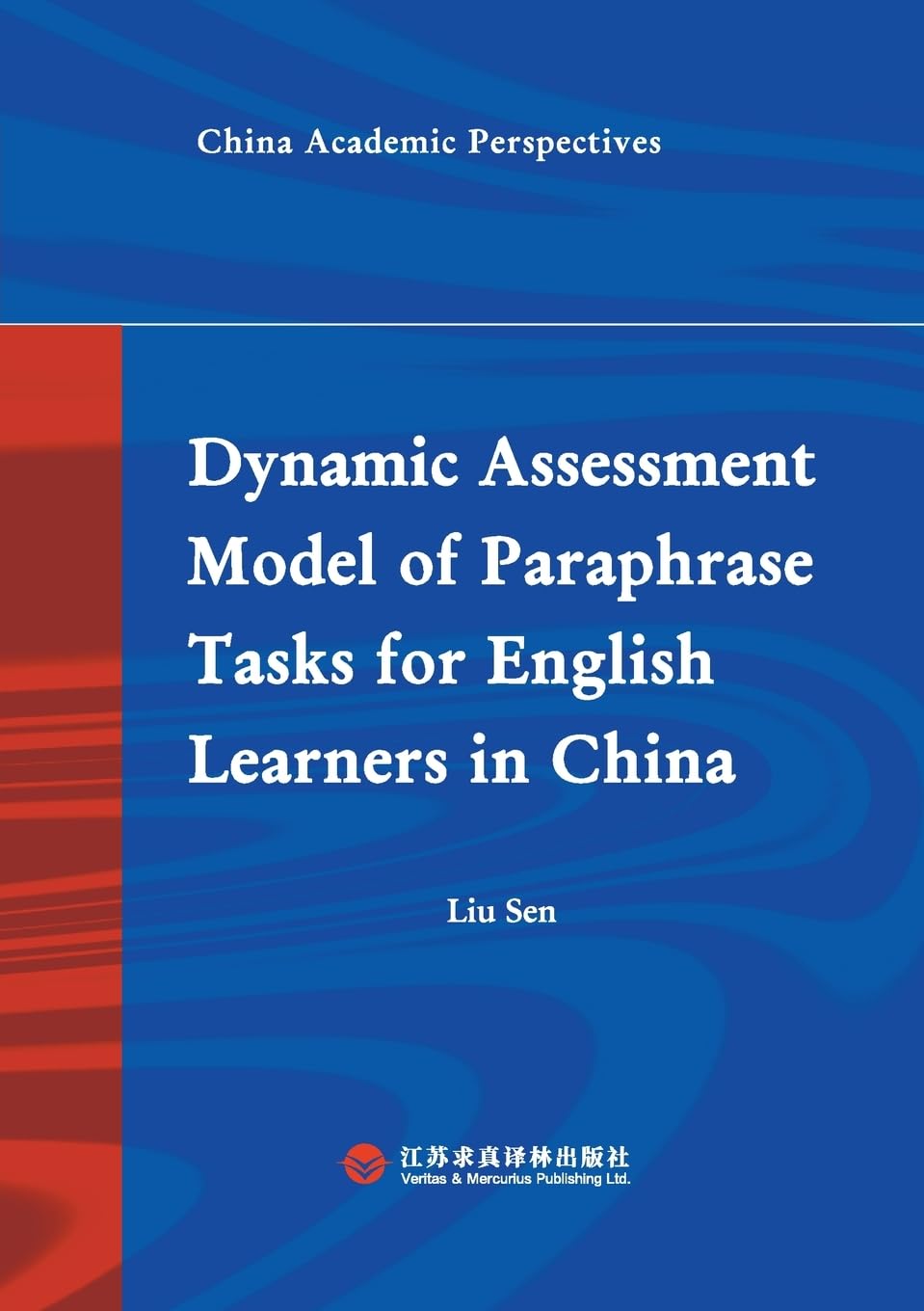 A Study on the Dynamic Assessment Model for Chinese EFL Learners' Word Definition Tasks/中国英语学习者释义任务动态评价模式研究 Business & Technology