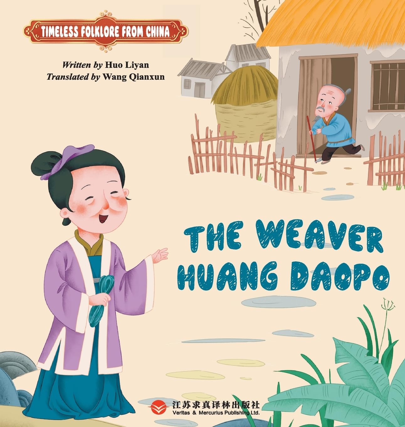 Madam Huang's Loom Contemporary literature