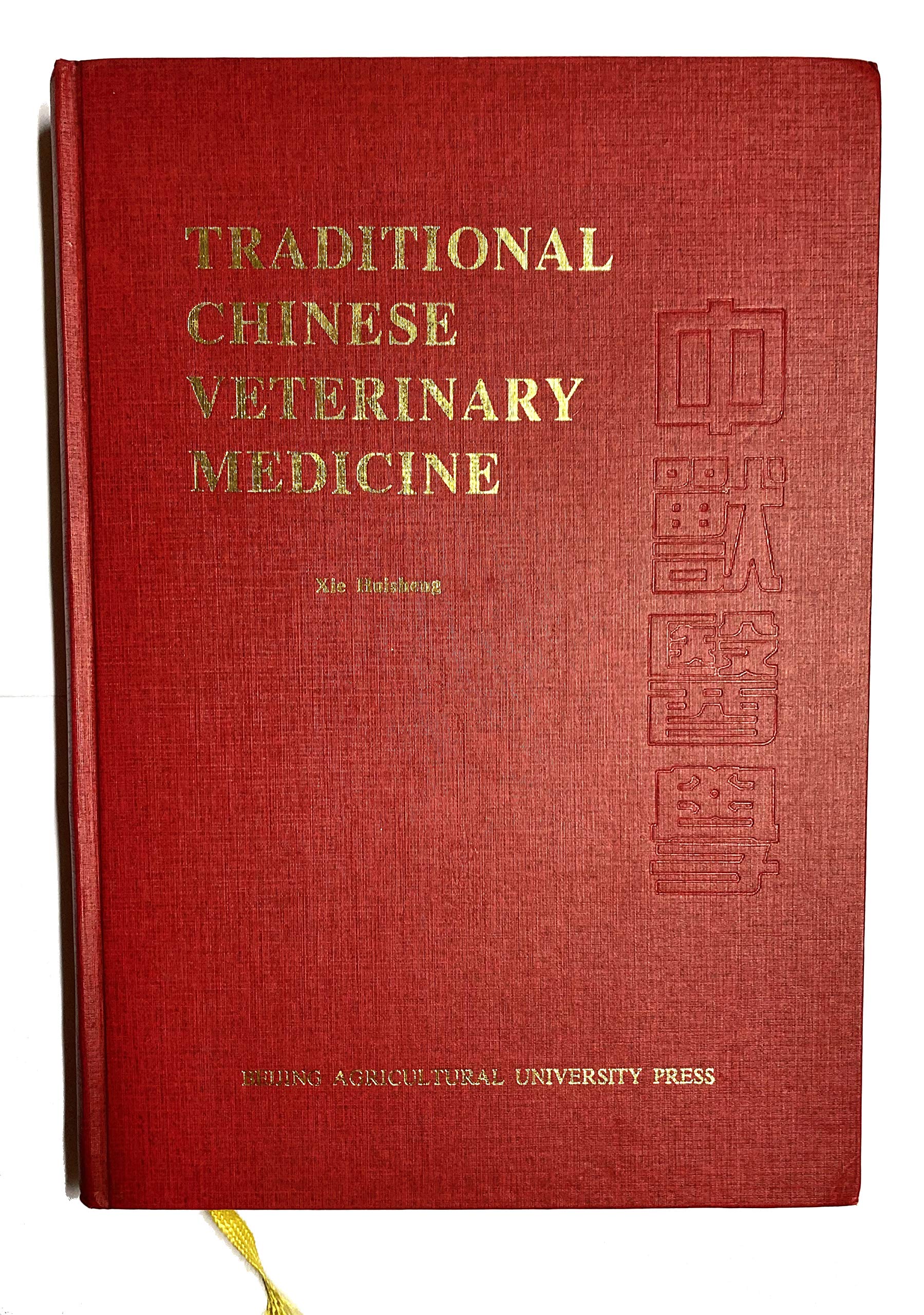 Traditional chinese veterinary medicine Medicine