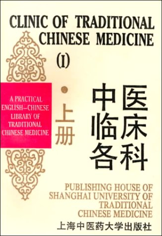 Clinic of Traditional Chinese Medicine I: English/Chinese Medicine