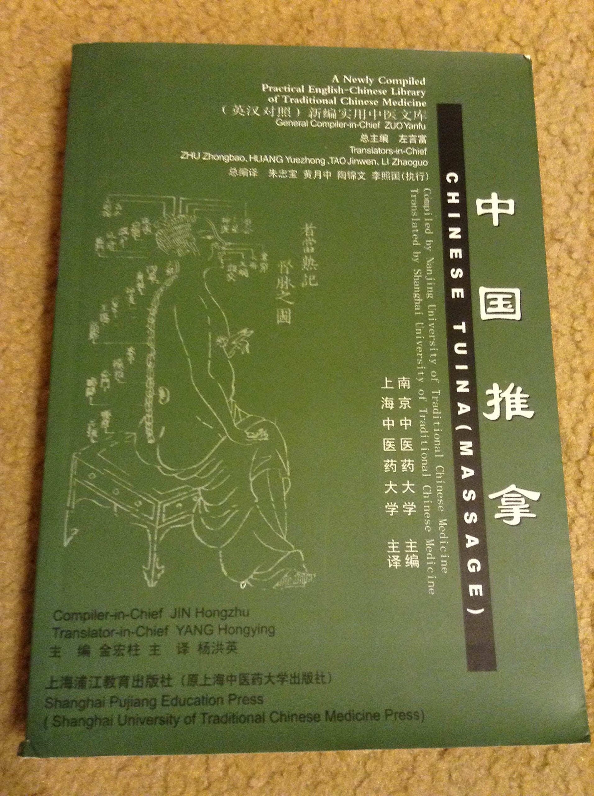 Chinese Tuina (Massage) (2012 reprint - A New Compiled Practical English-Chinese Library of Traditional Chinese Medicine) Medicine