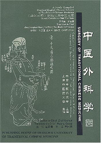 Surgery of Traditional Chinese Medicine (2012 reprint - A New Compiled Practical English-Chinese Library of Traditional Chinese Medicine) Medicine