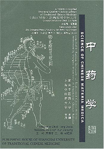Science of Chinese Materia Medica (2012 reprint - A New Compiled Practical English-Chinese Library of Traditional Chinese Medicine) Medicine