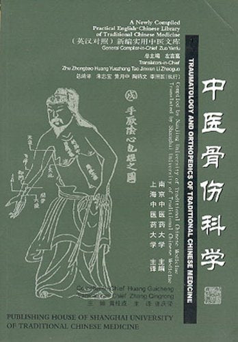 Traumatology and Orthopedics of Traditional Chinese Medicine (2012 reprint - A New Compiled Practical English-Chinese Library of Traditional Chinese Medicine) Medicine