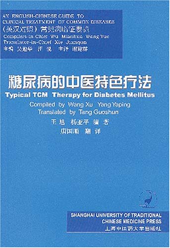 China's Tibetan Medicine (English-Chinese Guide to Clinical Treatment of Common Diseases) Medicine