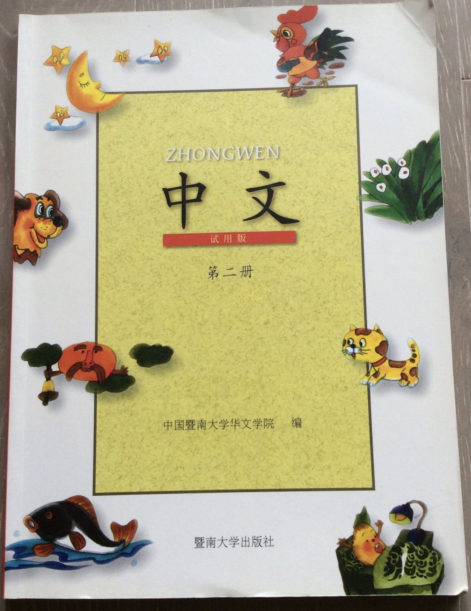 Zhongwen Books