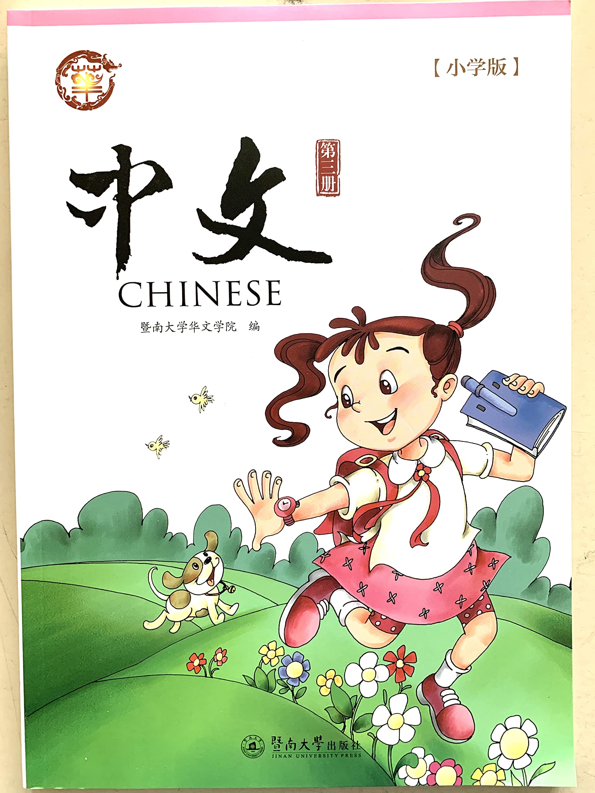Zhongwen Volume 3 (Chinese Edition) Books