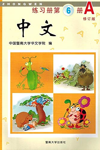 Zhongwen: Volume 6A (Chinese Edition) book
