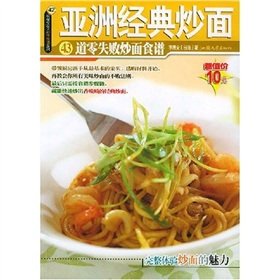 杨桃文化·新手食谱系列 41～45 李德全 book