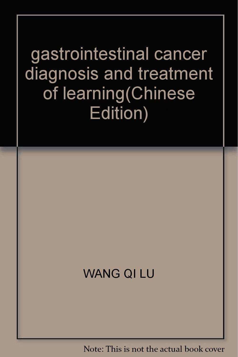 胃肠癌诊断治疗学 王奇璐 主编 中国协和医科大学出版社 book