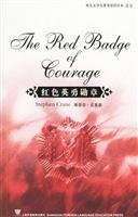 红色英勇勋章--英美文学名著导读详注本 Books