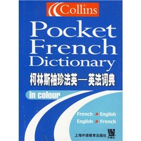 Collins Pocket French and English - Anglo-French Dictionary(Chinese Edition) book