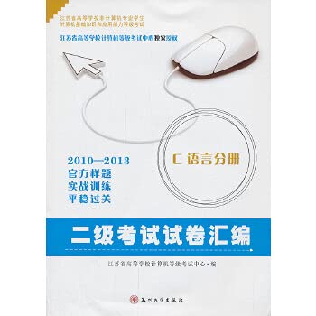 二级考试试卷汇编（C语言分册）10-13 Books