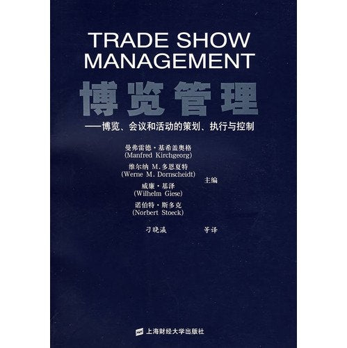 博览管理【正版图书，放心下单】 Books