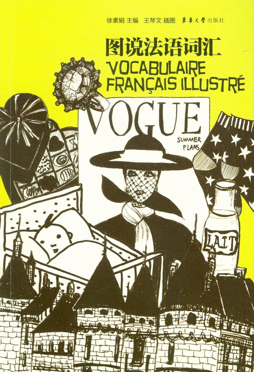 French Vocabulary in Diagram (Chinese Edition) Reference Books