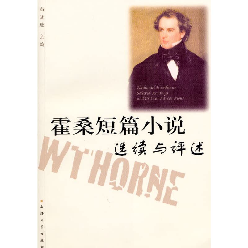 霍桑短篇小说选读与评述 Books