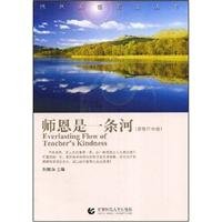 Everlasting Flow of Teachers Kindness (Chinese Edition) Books
